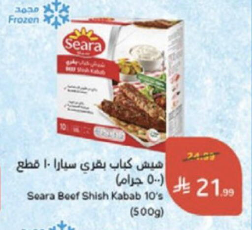 available at هايبر بنده in مملكة العربية السعودية, السعودية, سعودية - الخبر‎