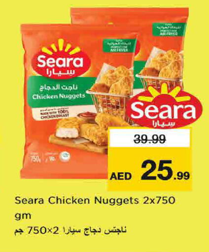 available at نستو هايبرماركت in الإمارات العربية المتحدة , الامارات - الشارقة / عجمان