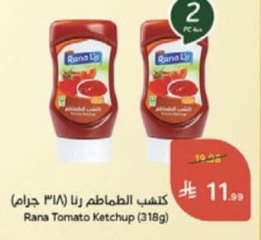 Tomato available at هايبر بنده in مملكة العربية السعودية, السعودية, سعودية - الخرج