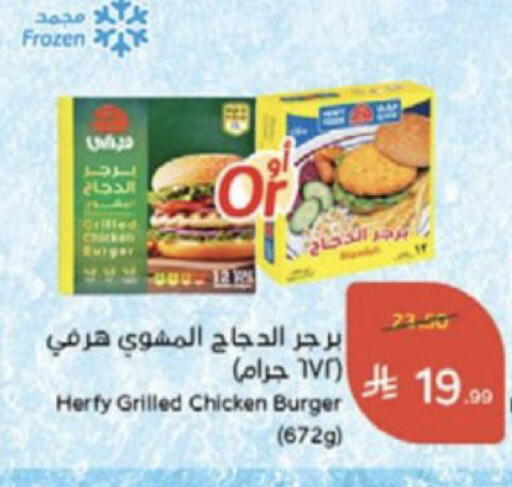 available at Hyper Panda in KSA, Saudi Arabia, Saudi - Medina