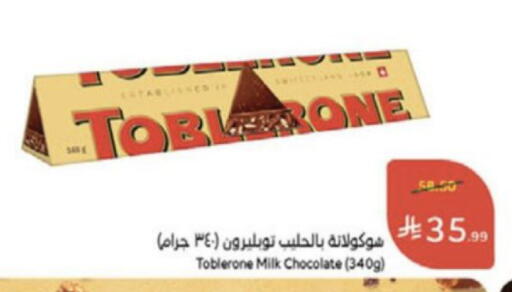 available at Hyper Panda in KSA, Saudi Arabia, Saudi - Medina