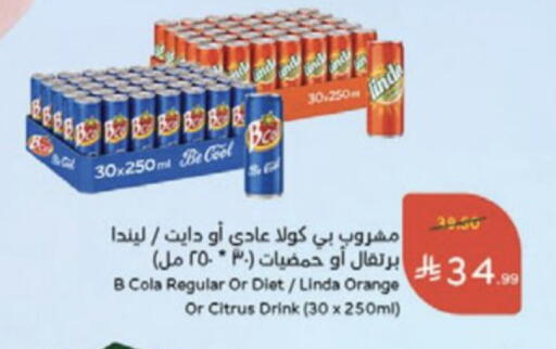 Orange available at Hyper Panda in KSA, Saudi Arabia, Saudi - Medina