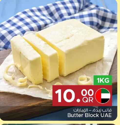 available at Family Food Centre in Qatar - Umm Salal