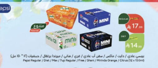 Orange available at Hyper Panda in KSA, Saudi Arabia, Saudi - Medina