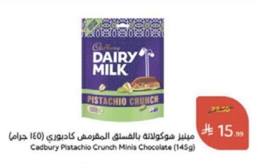 available at Hyper Panda in KSA, Saudi Arabia, Saudi - Medina