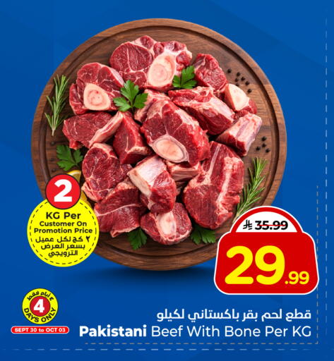 available at هايبر الوفاء in مملكة العربية السعودية, السعودية, سعودية - جدة