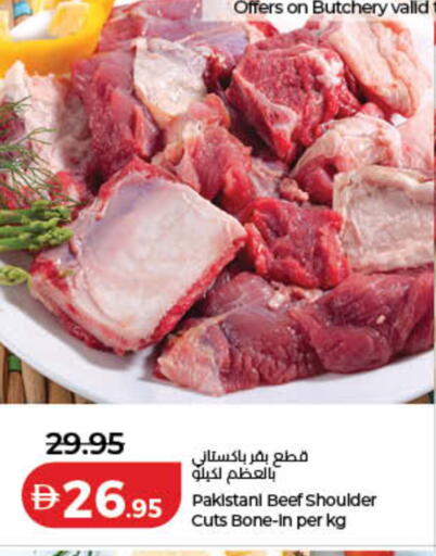 available at لولو هايبرماركت in الإمارات العربية المتحدة , الامارات - رَأْس ٱلْخَيْمَة