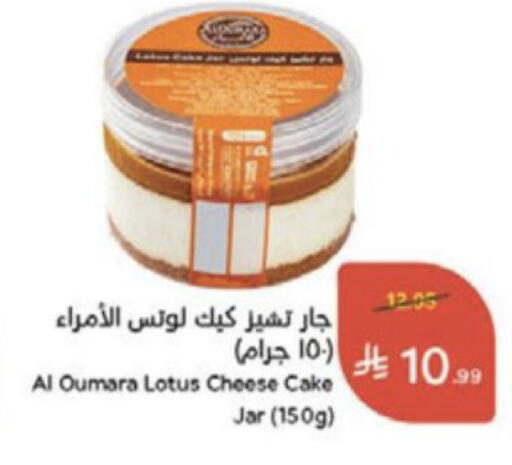 available at Hyper Panda in KSA, Saudi Arabia, Saudi - Medina