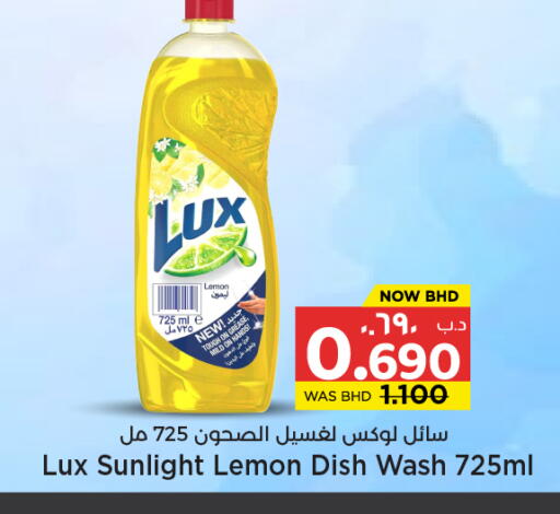 Lemon available at نستو in البحرين