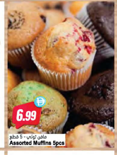 available at Almaya Supermarkets in UAE - Ras al Khaimah