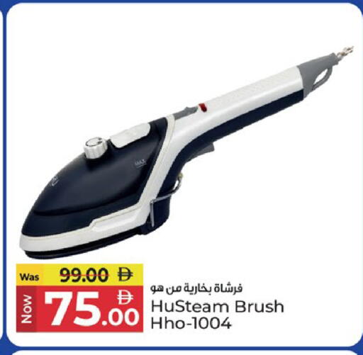 available at Kenz Hypermarket in UAE - Sharjah / Ajman