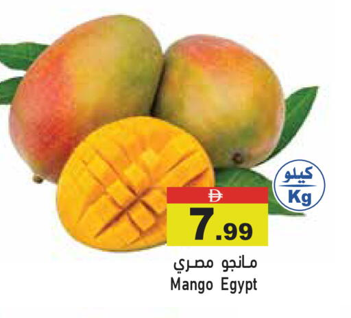 Mango from Egypt available at Aswaq Ramez in UAE - Dubai