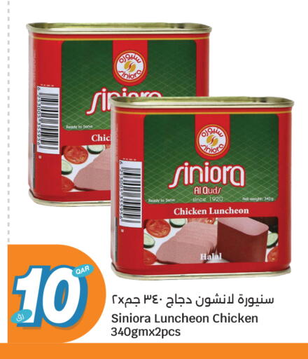 available at سيتي هايبرماركت in قطر - الدوحة