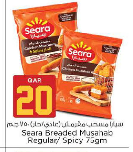 available at نـسـتـو in قطر - الوكرة