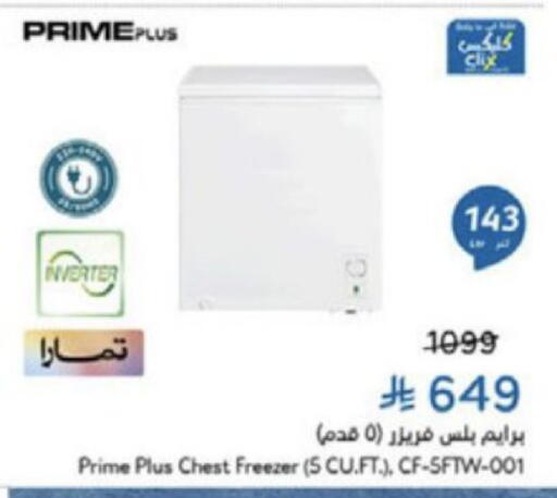available at هايبر بنده in مملكة العربية السعودية, السعودية, سعودية - الخبر‎