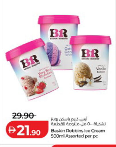 Vanilla available at لولو هايبرماركت in الإمارات العربية المتحدة , الامارات - أبو ظبي