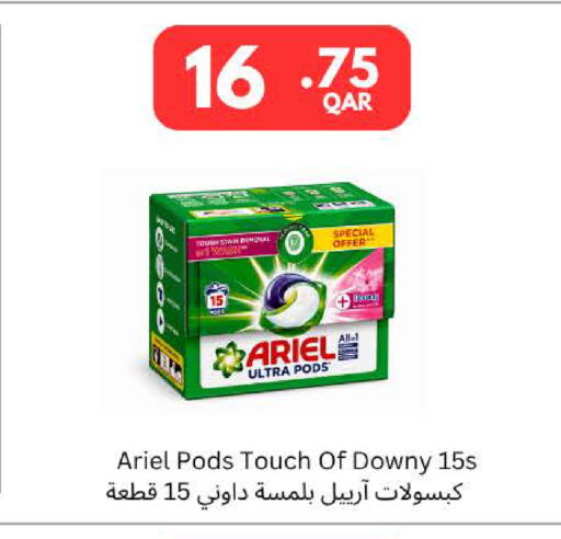 available at كارفور in قطر - الوكرة