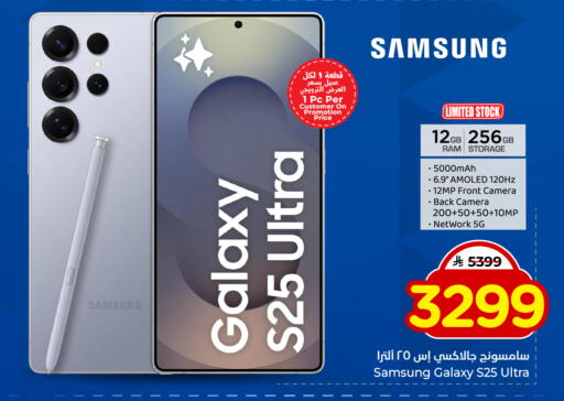 available at هايبر الوفاء in مملكة العربية السعودية, السعودية, سعودية - جدة