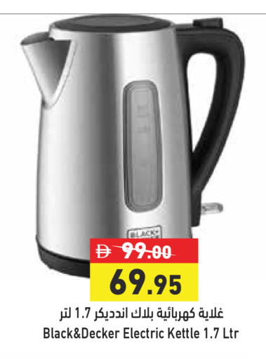 available at أسواق رامز in الإمارات العربية المتحدة , الامارات - الشارقة / عجمان