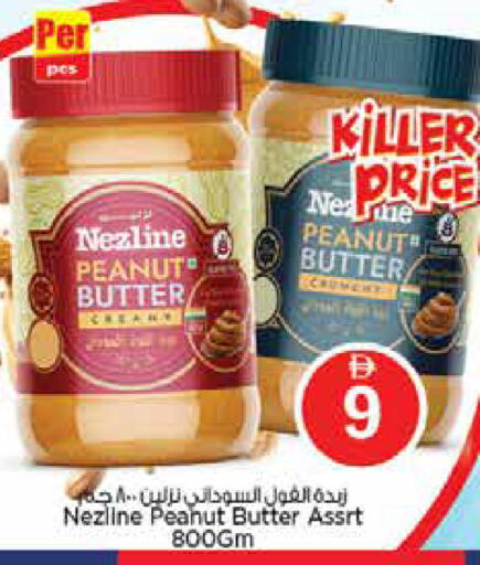 available at نستو هايبرماركت in الإمارات العربية المتحدة , الامارات - دبي