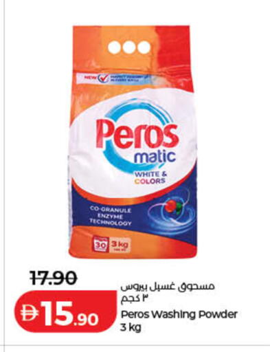 available at لولو هايبرماركت in الإمارات العربية المتحدة , الامارات - رَأْس ٱلْخَيْمَة