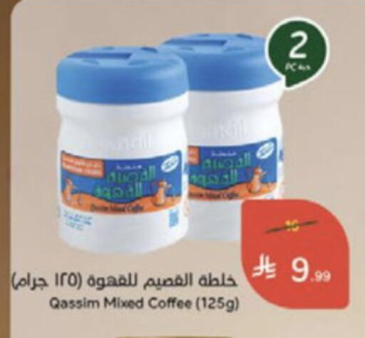 available at Hyper Panda in KSA, Saudi Arabia, Saudi - Medina