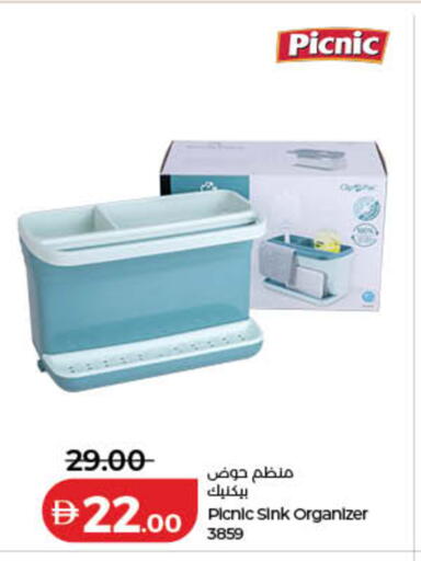 available at لولو هايبرماركت in الإمارات العربية المتحدة , الامارات - دبي
