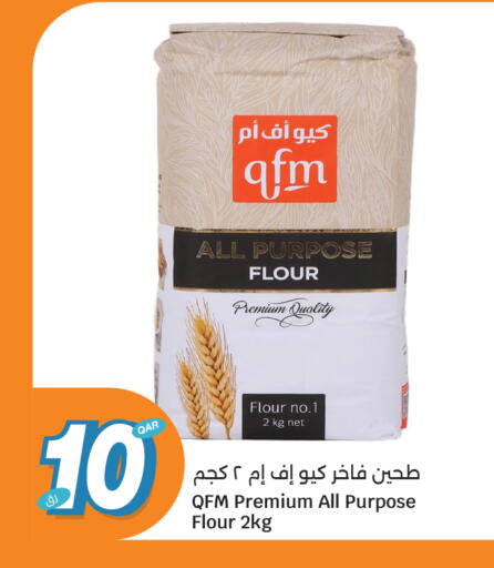 available at سيتي هايبرماركت in قطر - الدوحة