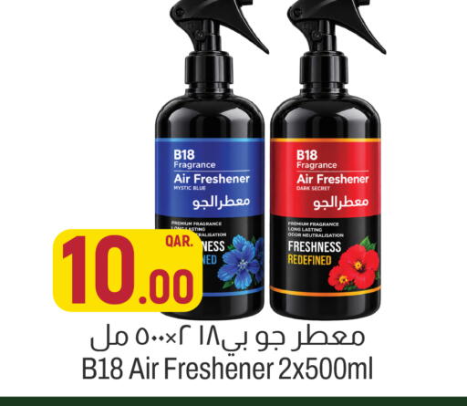 available at أسواق الملكي فرش in قطر - الوكرة
