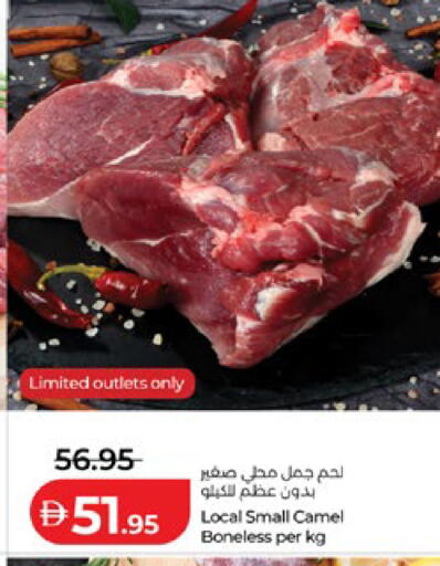 available at لولو هايبرماركت in الإمارات العربية المتحدة , الامارات - أبو ظبي