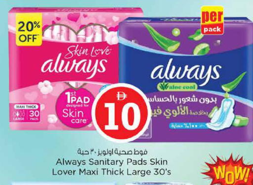 available at نستو هايبرماركت in الإمارات العربية المتحدة , الامارات - دبي