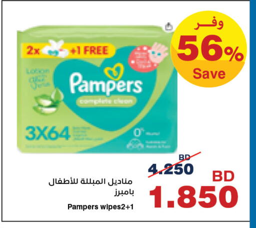 available at هايبرماكس in البحرين