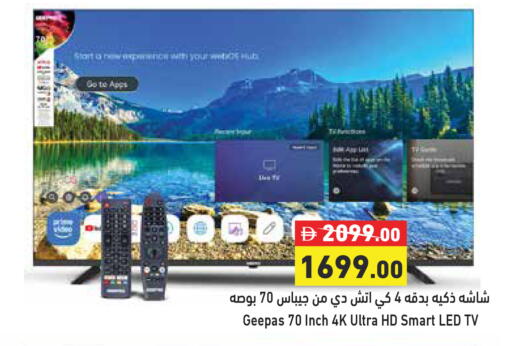 available at Aswaq Ramez in UAE - Dubai