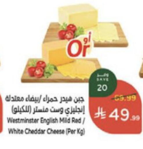 available at هايبر بنده in مملكة العربية السعودية, السعودية, سعودية - الخرج