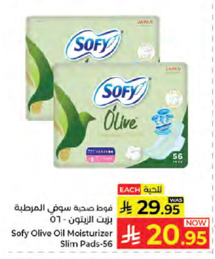 available at كبايان هايبرماركت in مملكة العربية السعودية, السعودية, سعودية - جدة
