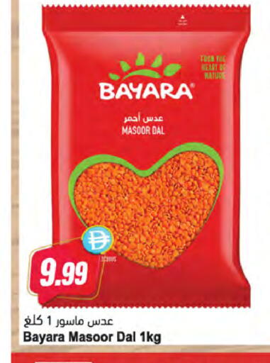 available at المايا سوبرماركت in الإمارات العربية المتحدة , الامارات - رَأْس ٱلْخَيْمَة