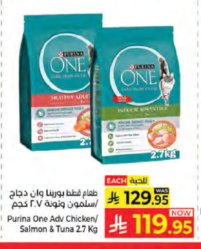available at كبايان هايبرماركت in مملكة العربية السعودية, السعودية, سعودية - جدة