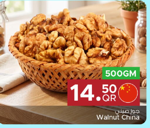 available at Family Food Centre in Qatar - Umm Salal