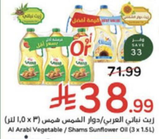 available at هايبر بنده in مملكة العربية السعودية, السعودية, سعودية - الخرج