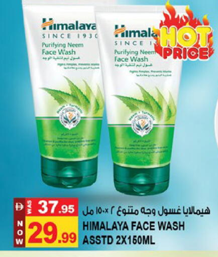 available at Hashim Hypermarket in UAE - Sharjah / Ajman