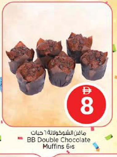 available at Nesto Hypermarket in UAE - Abu Dhabi