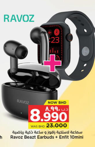 available at نستو in البحرين