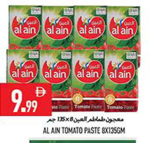 Tomato available at  روابي ماركت عجمان in الإمارات العربية المتحدة , الامارات - الشارقة / عجمان