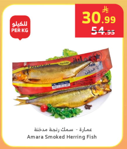 available at Al Raya in KSA, Saudi Arabia, Saudi - Medina