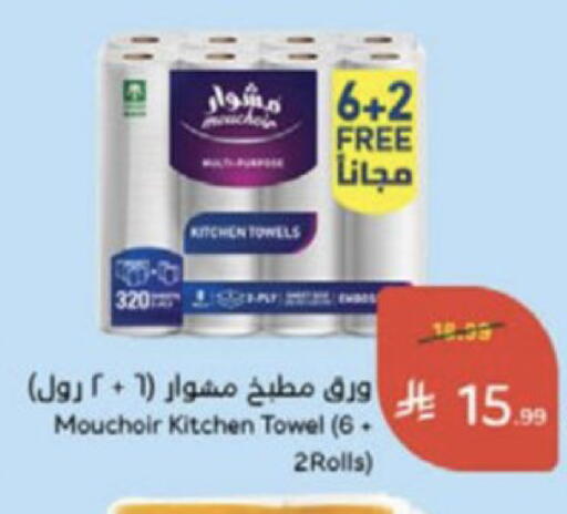 available at Hyper Panda in KSA, Saudi Arabia, Saudi - Medina