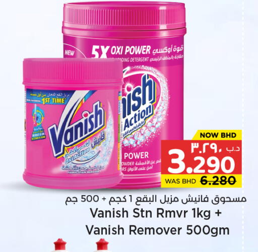 available at نستو in البحرين