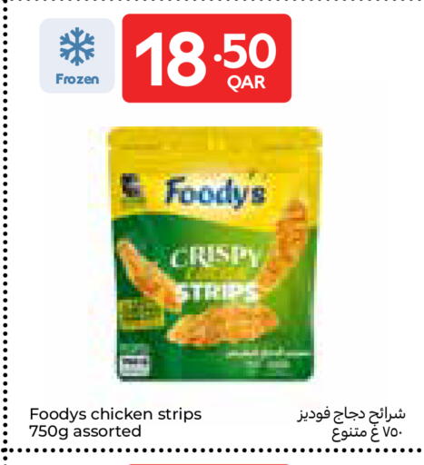 available at كارفور in قطر - الوكرة