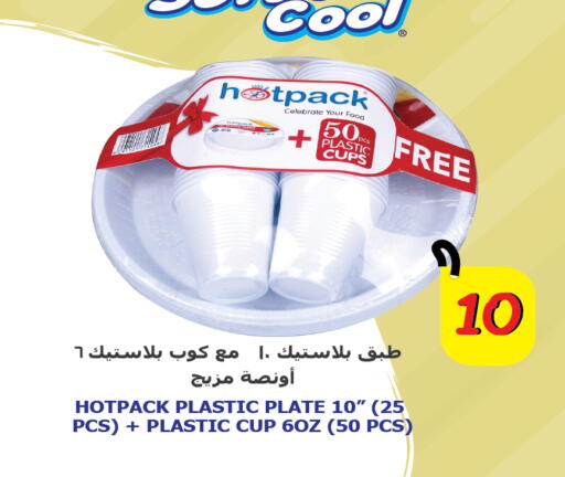 available at سيتي هايبرماركت in قطر - الدوحة