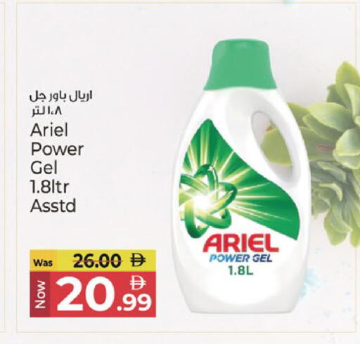available at Kenz Hypermarket in UAE - Sharjah / Ajman