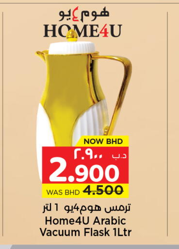 available at نستو in البحرين